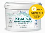 ОПТИМИСТ W206 Краска интерьерная моющаяся для помещений с повышенной влажностью супербелая 14кг