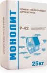 МОНОЛИТ Р-42 Штукатурка цементно-песчаная 25кг