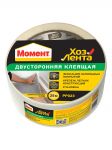 МОМЕНТ Лента двусторонняя клеящая Хозлента 25м
